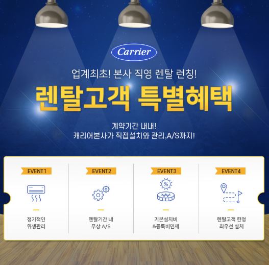 청수렌탈 이미지