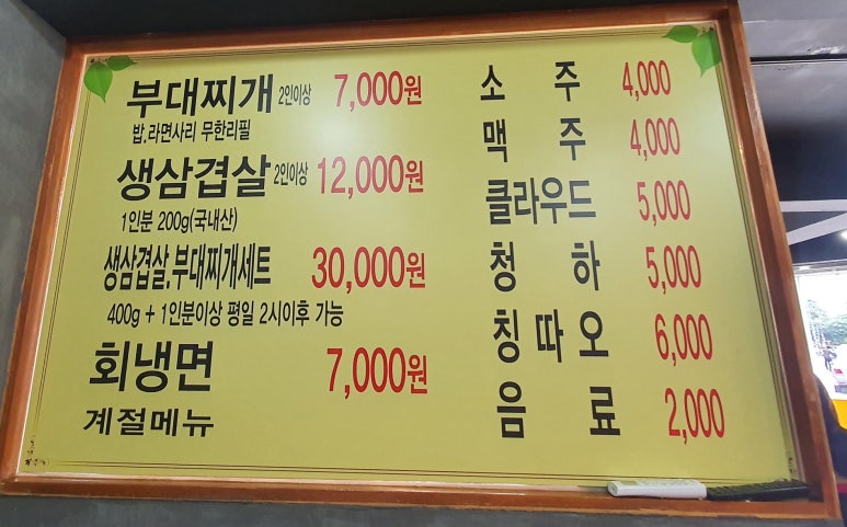 부대찌개VS삼겹살해뜰면 이미지