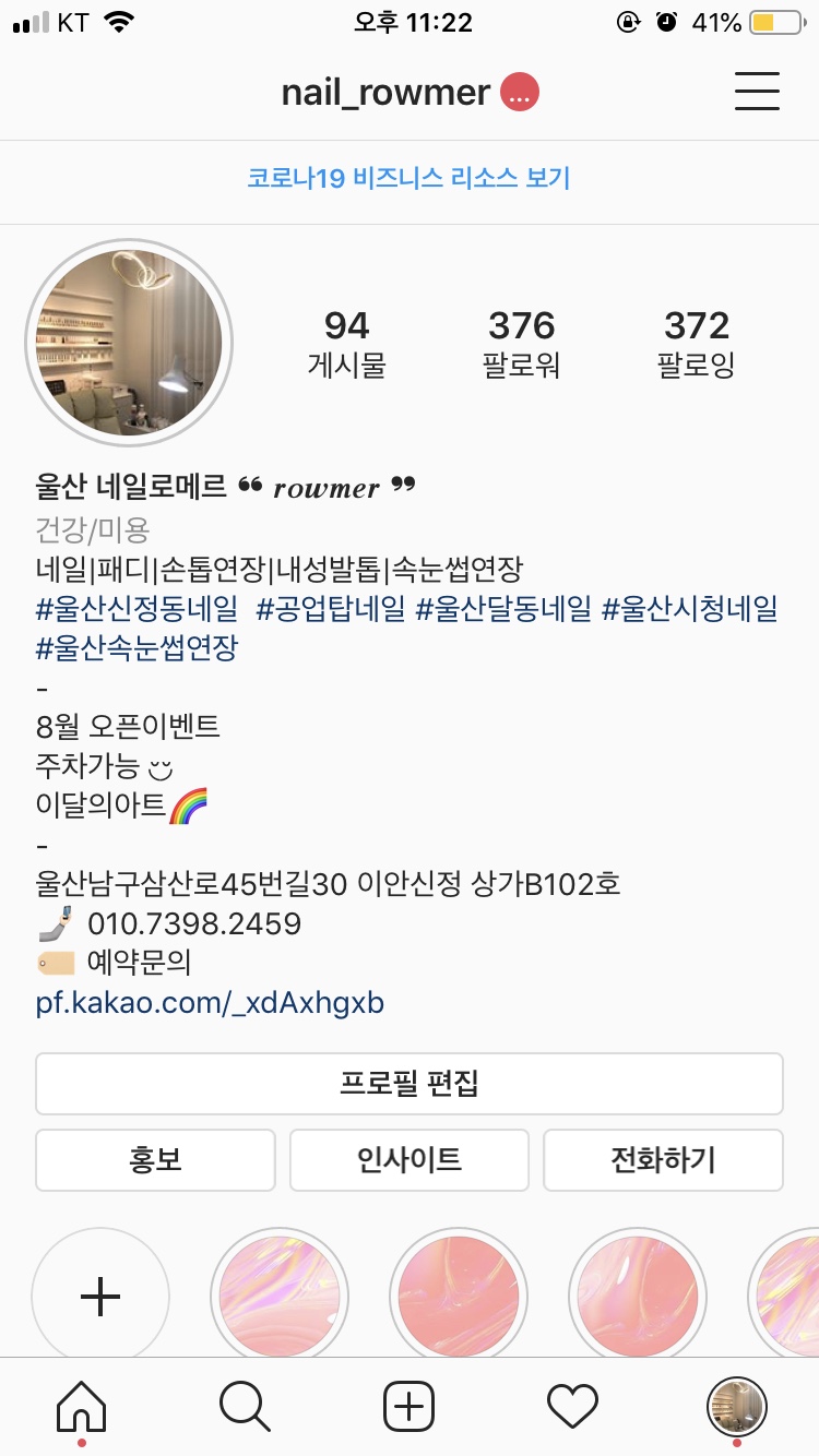 로메르네일 이미지
