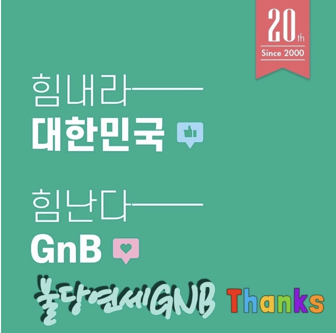 지앤비에듀 이미지
