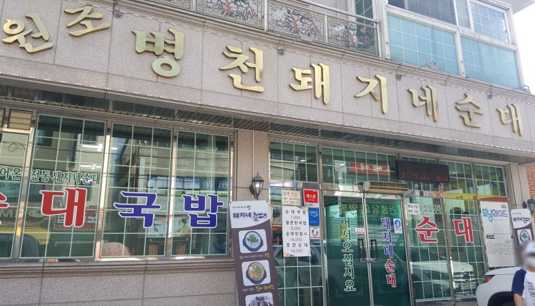 돼지네순대 이미지