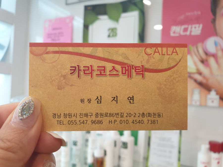 카라코스메틱 이미지
