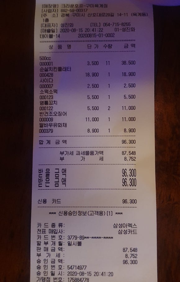 크라운호프구미옥계점 이미지