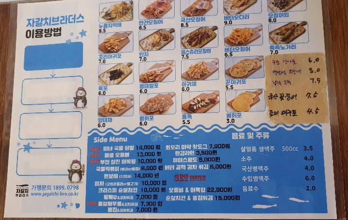 구리건어물 이미지