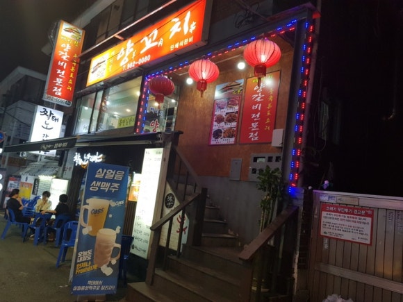 베이징양꼬치 이미지