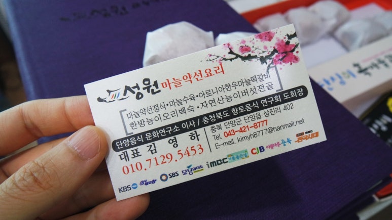 성원오리 이미지