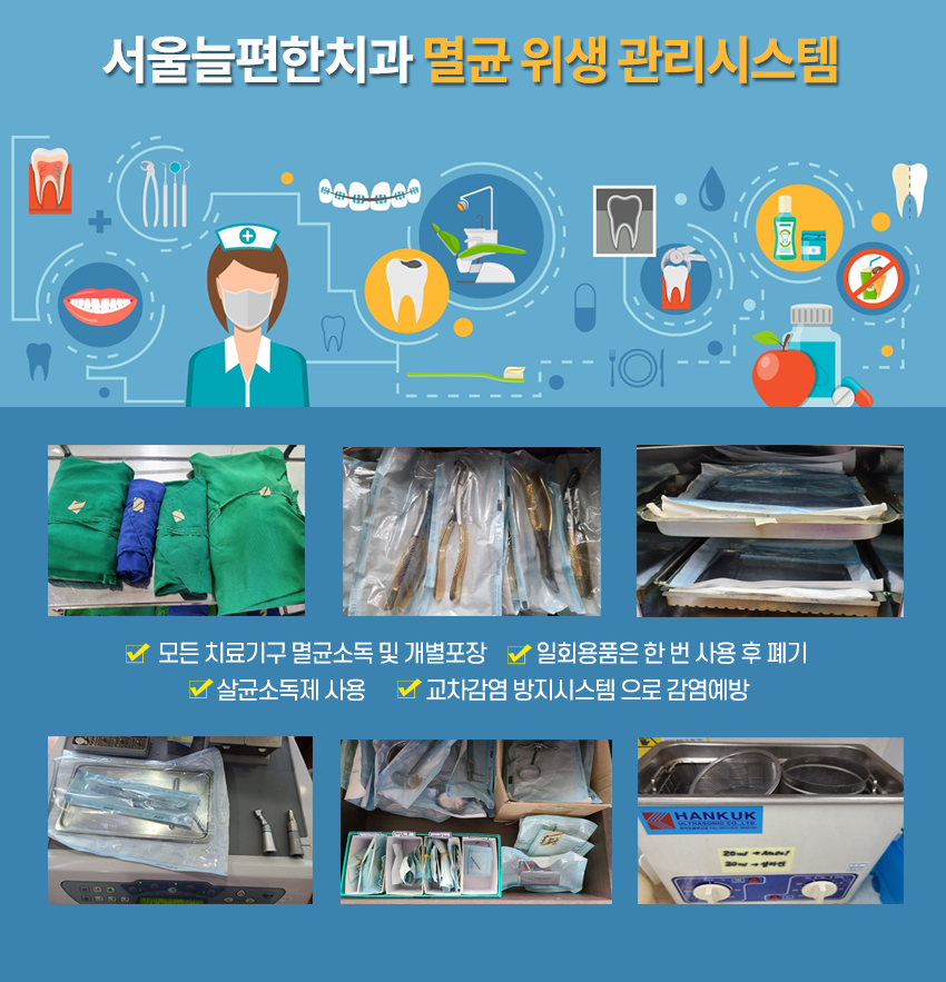 편한치과의원 이미지