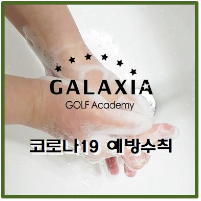 갤럭시아아카데미 이미지
