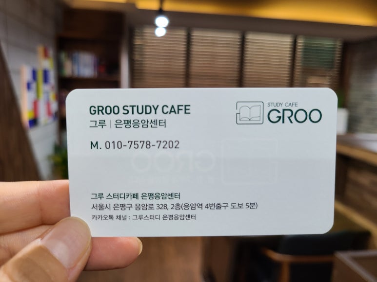 그루스터디카페 이미지