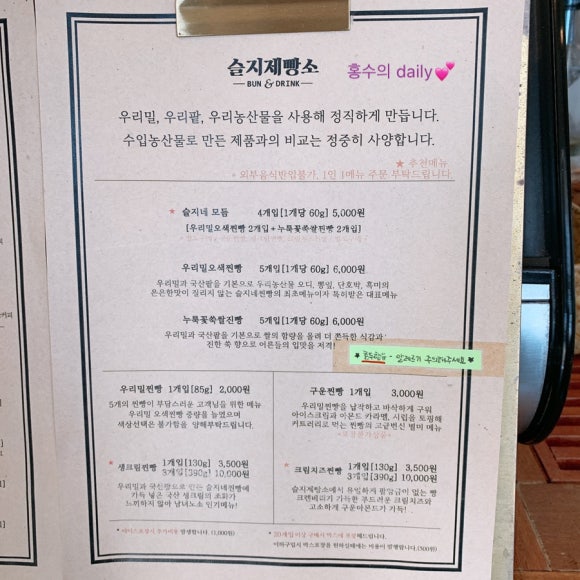 부안제빵소 이미지