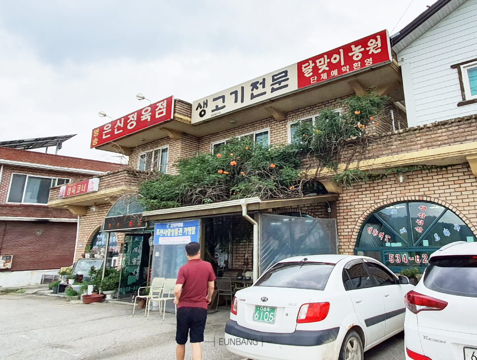 은신정육점 이미지