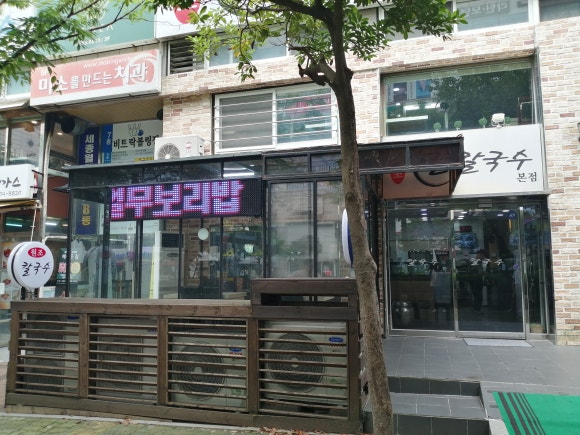 원조닭칼국수 이미지