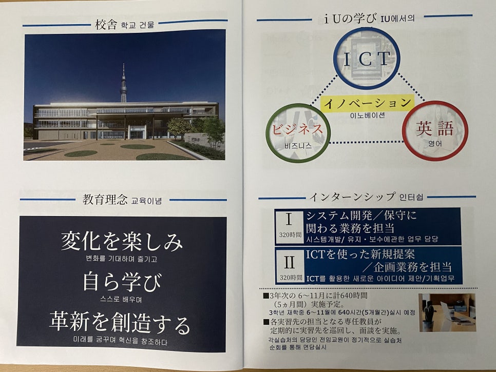 동경이노베이션 이미지