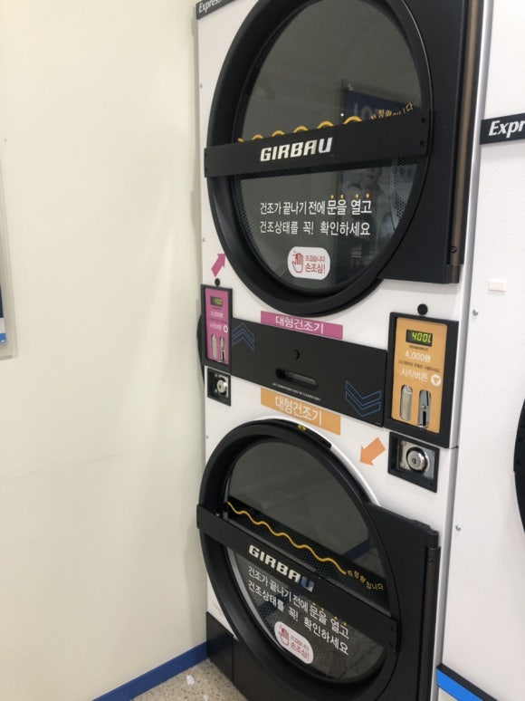 크린토피아코인워시남양주별내 이미지