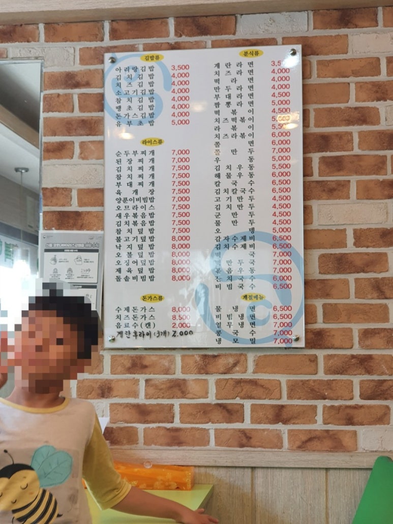 아리랑분식 이미지