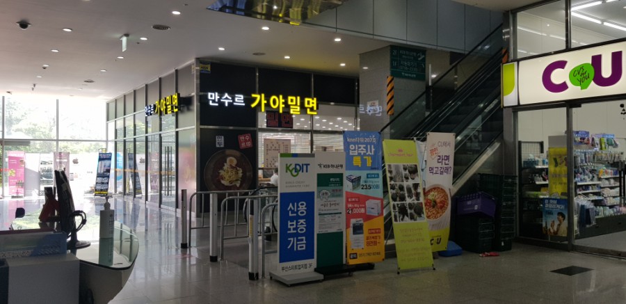 만수르가야밀면 이미지