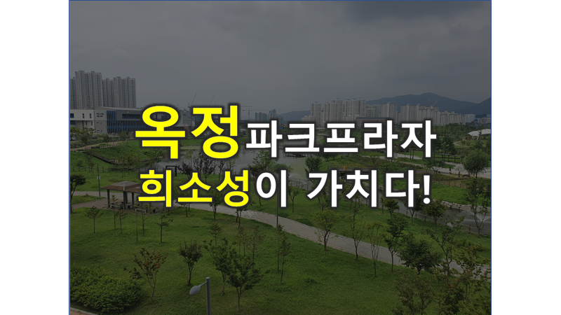 프라자파크 이미지