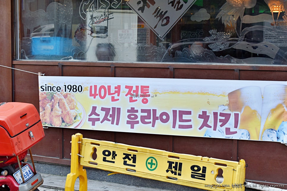 유정통닭 이미지