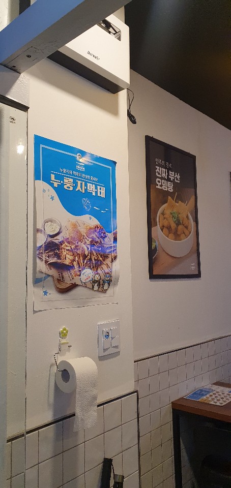 구리건어물 이미지