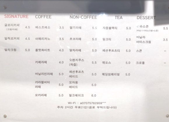 글로리 커피 이미지
