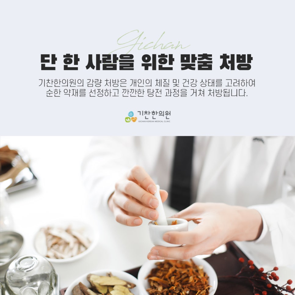 신내한의원 이미지