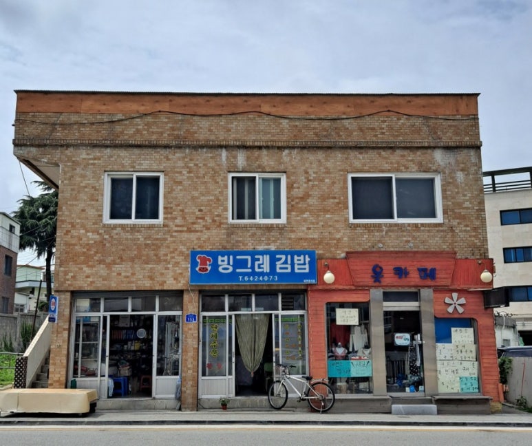 빙그레김밥 이미지
