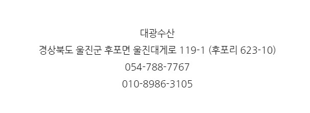 대광수산 이미지