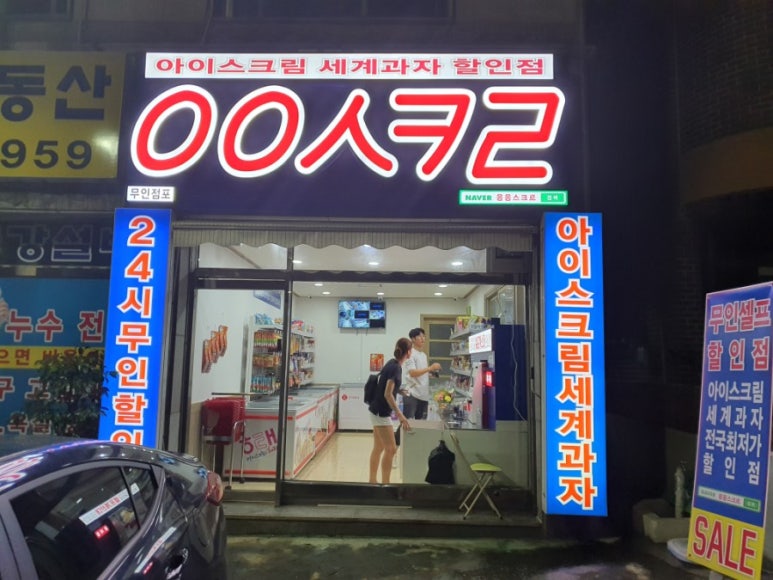 응응스크르안산 이미지