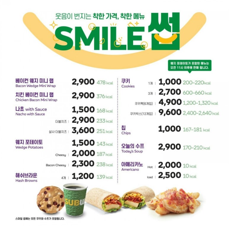 써브웨이천안 이미지