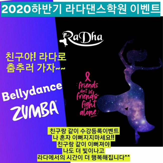 라다댄스학원 이미지