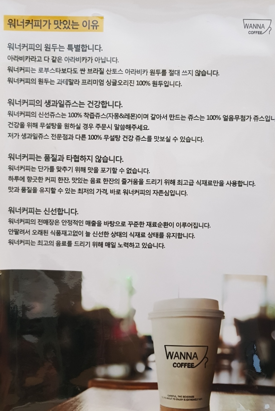 워너커피구로디지털단지 이미지