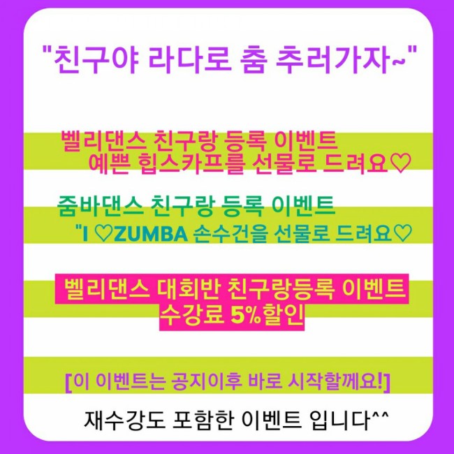 라다댄스학원 이미지