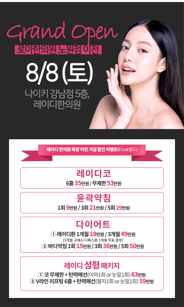 레이디한의원 이미지