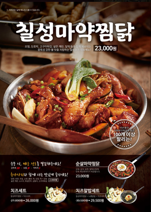 칠성분식 이미지