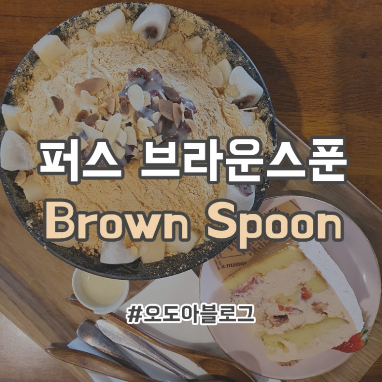 오도아 이미지