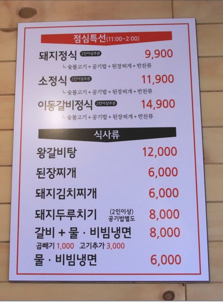 천년수제갈비 이미지