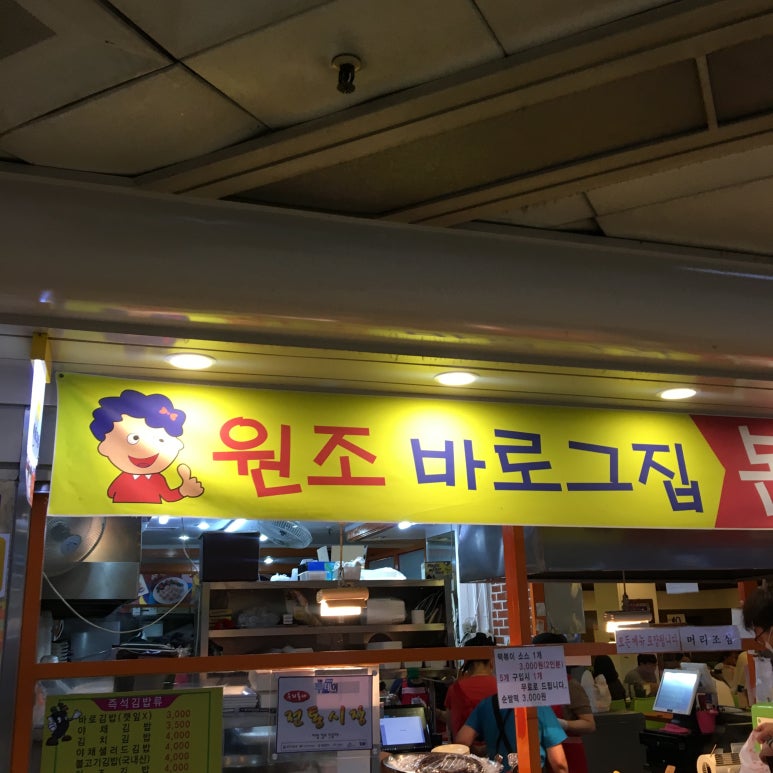 바로그집 이미지