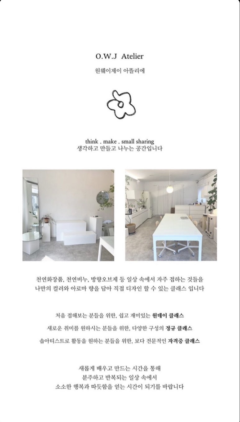 제이(J)아뜨리에 이미지