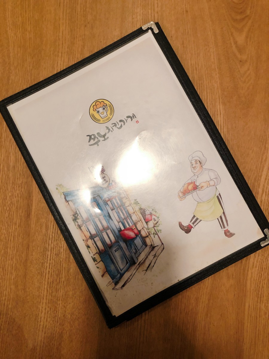 쭈노치킨가게 이미지