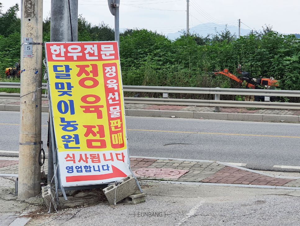 은신정육점 이미지