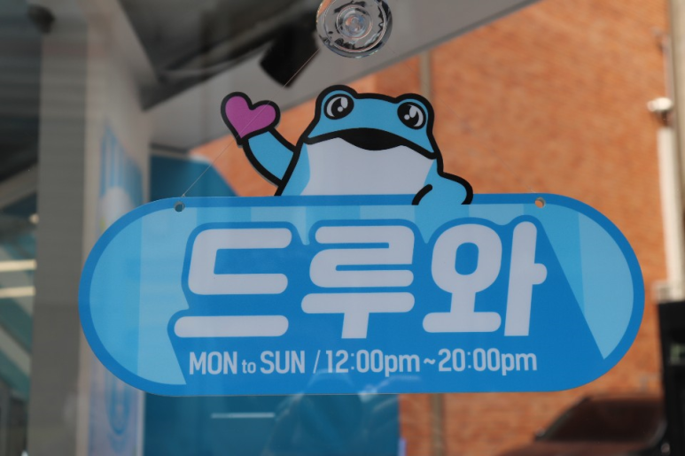 한강상회 이미지