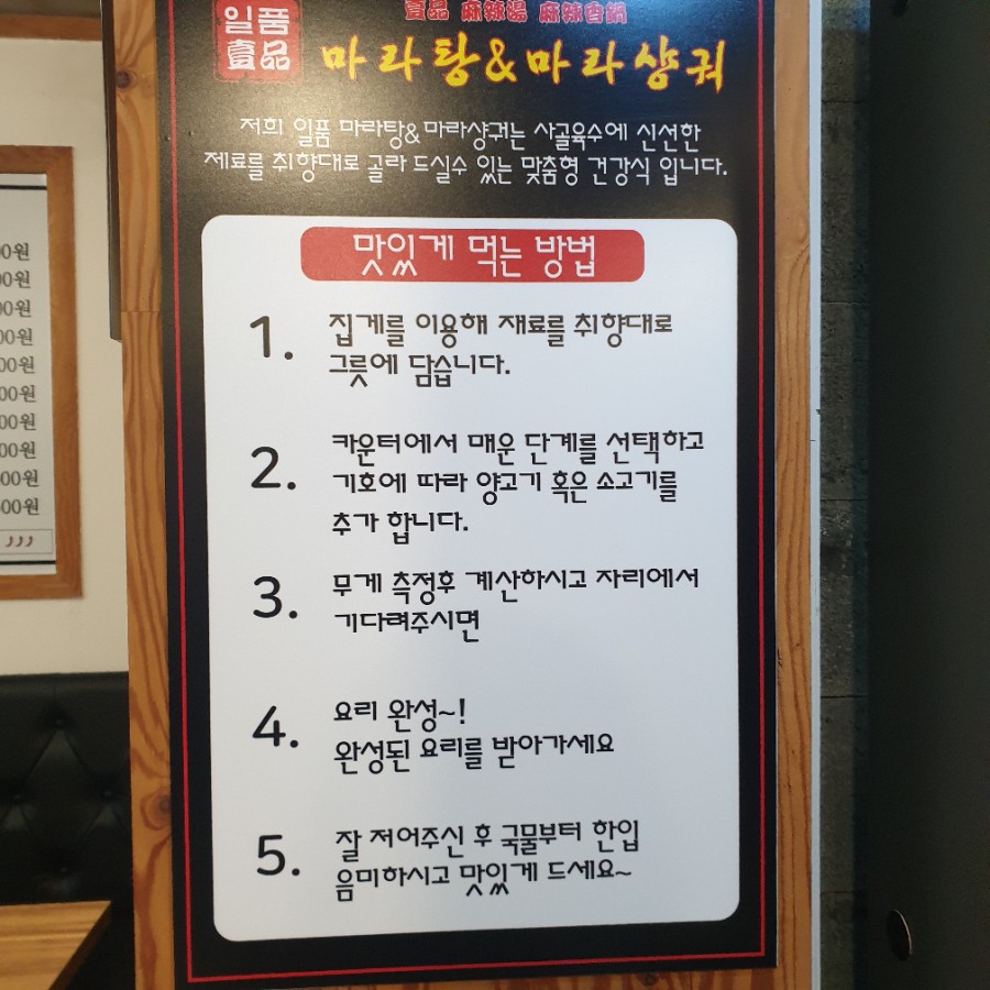 일품마라탕 이미지