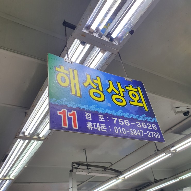 순덕상회 이미지