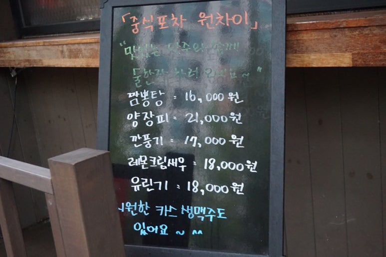 원차이 이미지