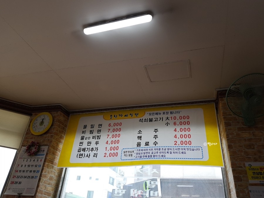 용원가야밀면 이미지