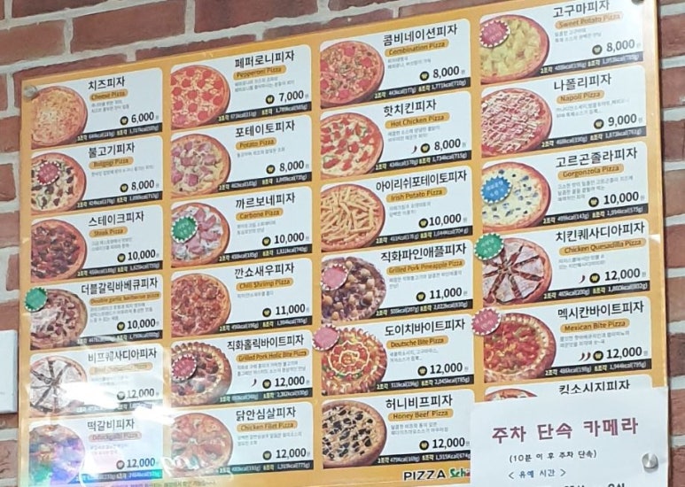 피자스쿨염주점 이미지