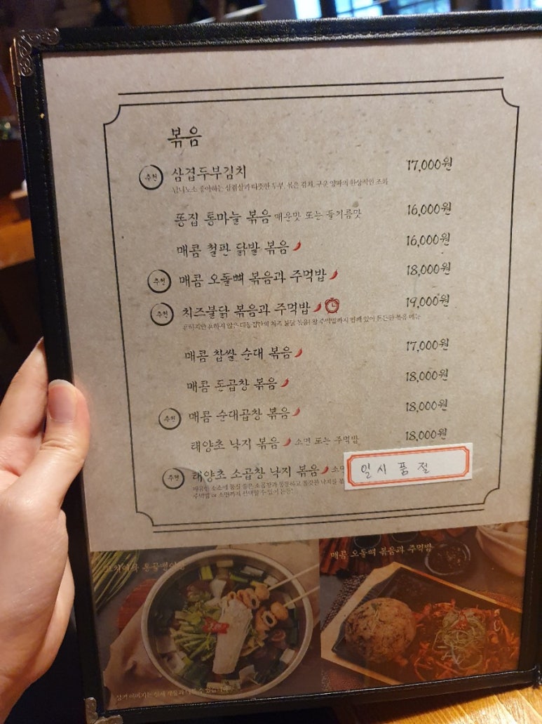 화동국수 이미지