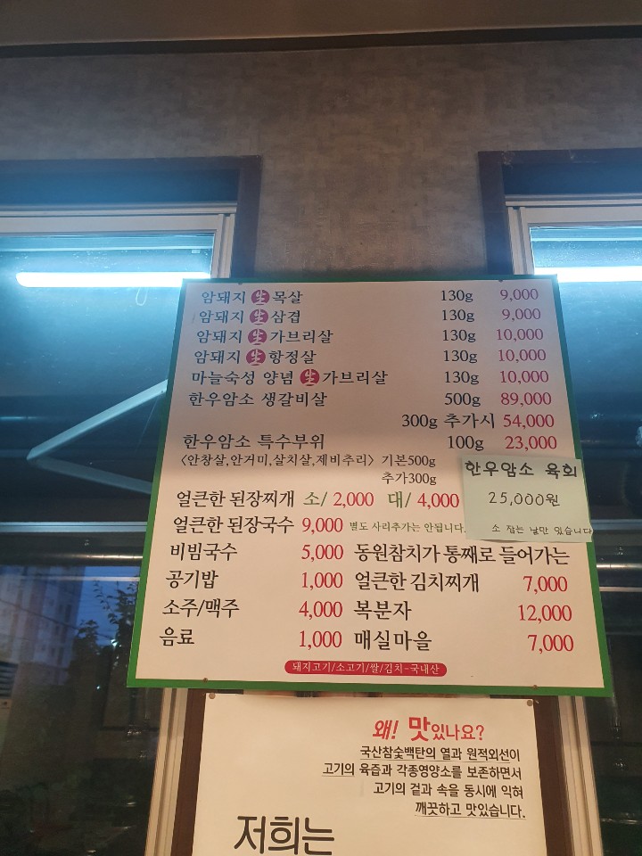 한양생고기 이미지