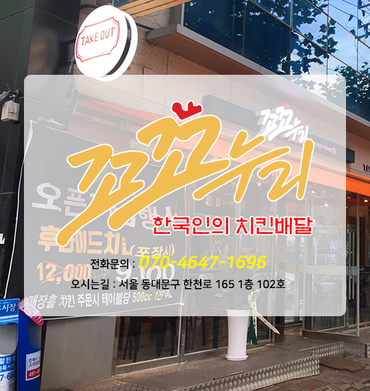꼬꼬누리 이미지