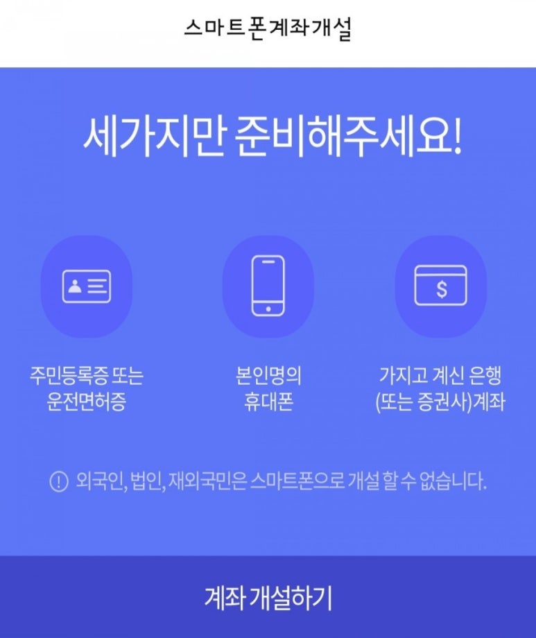한국투자증권(주) 이미지
